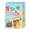 好書大集合 套組（【衛教小尖兵：腸病毒拉警報】＋【樂樂貝貝的異想世界：龜兔賽跑＋蟋蟀與螞蟻】＋【晚安故事：青蛙王子＋阿里巴巴與四十大盜】）