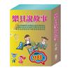 樂貝說故事 套組（【樂樂貝貝的異想世界：國王的新衣＋城市老鼠與鄉下老鼠＋三隻小豬】＋【晚安故事：金斧與銀斧＋木偶奇遇記＋放羊的孩子】）