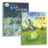 法布爾生態營套書【傳承篇】大刀客螳螂愛德華＋堅定的大孔雀蛾：兒童生命教育與自然觀察繪本｜培養觀察力、耐心、同理心，傳承生命的力量與美德。