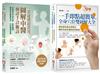 【圖解中醫診療自癒系列】（二冊）：《一手即點超簡單，全身穴位雙圖解大全》、《一看就懂超實用，圖解中醫面診手診脈診》