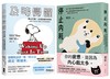 停止內耗暖心套書【停止內耗＋及時覺醒】