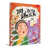 阿媽來收驚