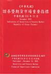 證券暨期貨市場重要指標 114/11