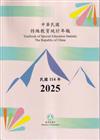 特殊教育統計年報114年度