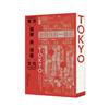 街道觀察員（2）——東京招牌與視覺文化