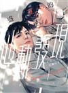盛夏的心動發現（全）（首刷限定版）