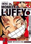 ONE PIECE航海王 蒙其・D・魯夫（1）