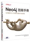 Neo4j技術手冊｜從規劃到正式部署的圖資料庫實戰