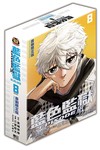 BLUE LOCK藍色監獄-EPISODE 凪-（8完）（首刷限定版）