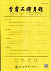 台電工程月刊第928期114/12