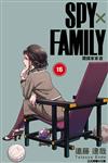 SPY×FAMILY 間諜家家酒（16）