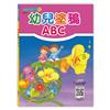 幼兒塗鴉ABC