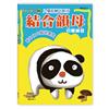 結合韻母