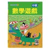 中班數學遊戲