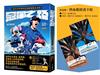 冠軍之路：2024世界棒球12強賽感動全紀錄【聯名電影書】（首刷贈熱血應援透卡組）