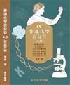 普通化學百分百4.0試題詳解