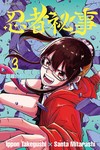 忍者祕事（3）
