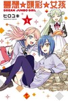 夢想☆頭彩☆女孩（1）