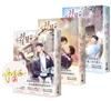 耀眼【上中下套書／首刷印簽版 】：同名電視劇原著小說