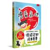 情緒認知繪本套書（搗蛋氣球+情緒紅氣球）