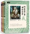 阿姜查的禪修世界套書（戒、定、慧）