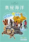 奧秘海洋季刊館訊128期2025.12-臺灣海洋「特」有種
