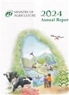 Ministry of Agriculture Annual Report(農業部英文年報)2024年