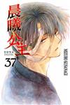 晨曦公主（37）