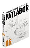 機動警察PATLABOR 愛藏版（5）