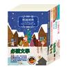 必讀文學 套書（耶誕頌歌∕大森林裡的小木屋∕史記故事∕格列佛遊記∕福爾摩斯）