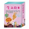 生命故事 套組：《晚安故事：青蛙王子＋木偶奇遇記＋放羊的孩子＋醜小鴨＋快樂王子＋不來梅樂隊，贈 保溫保冷兩用袋》