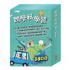 跨學科學習 套組《AI科學玩創意：節慶萬花筒＋密碼攻防戰＋生活調色盤＋奇幻ｅ術展》＋《Read&Learn: I Like Food+I Love My Mom》