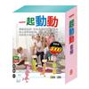 一起動動 套組：《Get Fit!動動帶：朵喵喵，贈 小兔郵差包乙個》