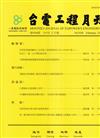 台電工程月刊第930期115/02