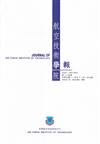 航空技術學院學報24卷
