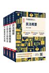 2026不動產經紀人[專業科目]套書(贈地政士不動產實用小法典+模擬試卷)