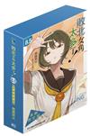 敗北女角太多了！（8.5）（首刷限定版）