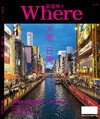 旅遊味 大阪日常