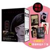魅惑（全三冊）【限量書盒典藏‧首刷限定版】（隨書附贈獨家授權愛藏明信片5款）