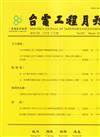 台電工程月刊第931期115/03