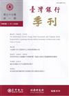 台灣銀行季刊第77卷第1期115/03