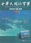 中華民國的空軍第1030期(115.3)
