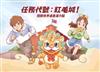 任務代號: 紅毛城!闖關世界遺產潛力點[精裝]