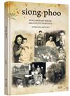 siong-phoo