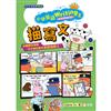 小學英語Writing王：描寫文
