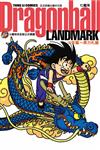 七龍珠完全版公式導讀 Dragonball LANDMARK 少年篇〜弗力札篇（全）