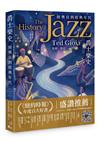 爵士樂史：紐奧良到經典年代