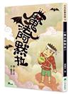 魔法阿默拉（二版）