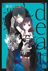 dear親愛的 新裝版（5）（首刷限定版）