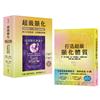 超級顯化豐盛套組【1書+52張神諭卡】：不費力讓好事發生，實現理想人生
